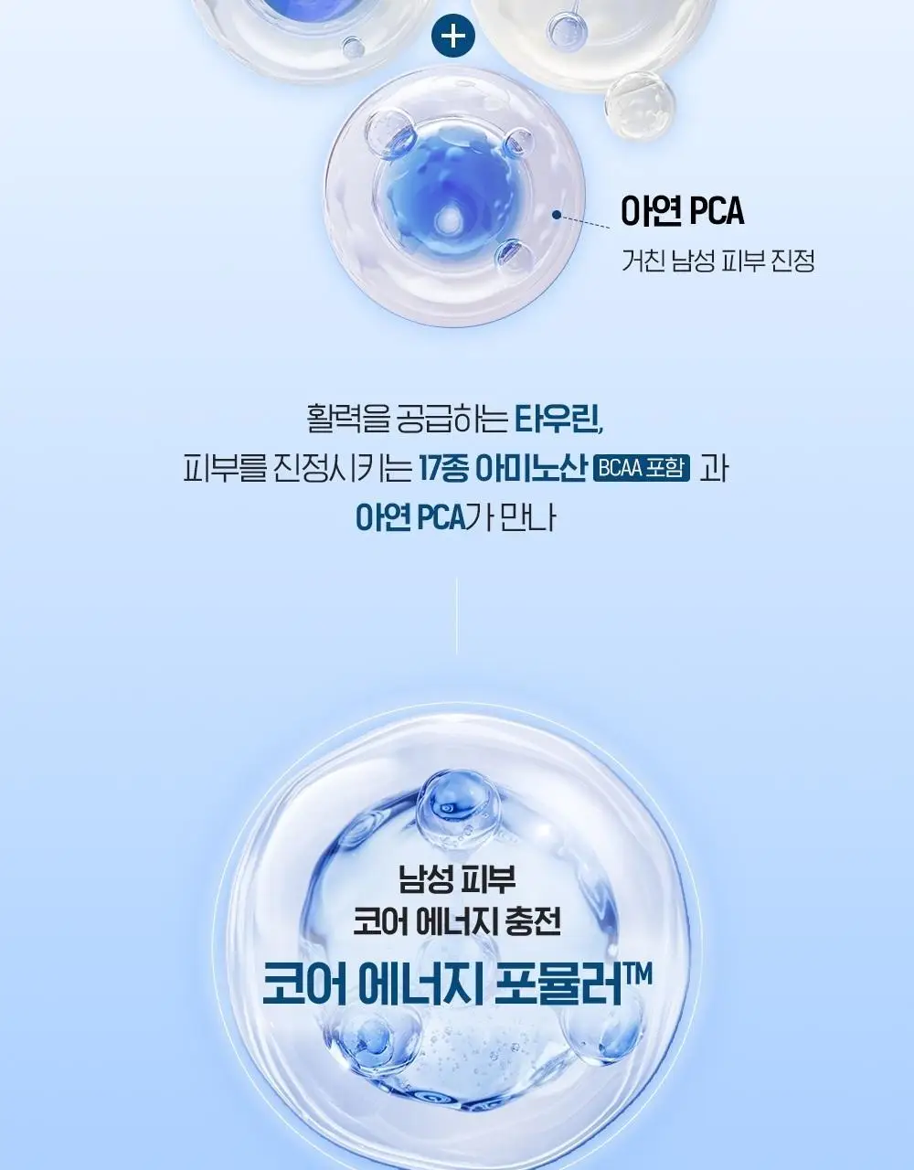 [NEW] 빌리프 맨올로지 프로텍티브 엑토인 토너 150ml 상세페이지 18